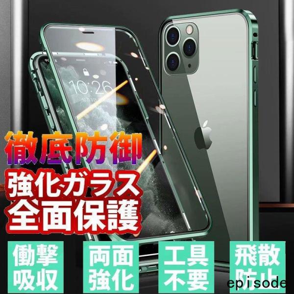新iPhone 12 Mini Pro Max ケース 全面保護 両面 強化ガラス IPHONE12...