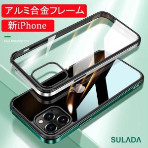 スマホケース 新IPHONE12 MINI PRO MAX ケース 背面保護 iPhone 12 Mini Pro Max 携帯ケース 強化ガラス アイフォン 12 ミニ プロ カバー アルミ合金 耐衝撃