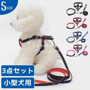 Sサイズ ペット用品 犬 首輪 ハーネス リード  3点セット ナイロン デニム製 お散歩用 小型犬｜i-store-y