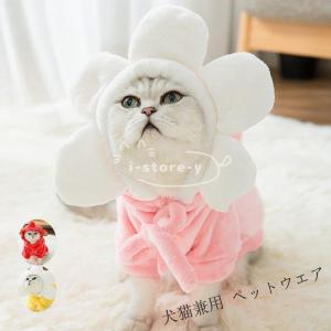 ドッグウェア 冬 ペット服 犬 ペット服 猫 ドッグウェア犬猫兼用 ペットウエア 防寒 ペット用品 犬の服 ペット用品 お洒落可愛いペット服チワワプー｜i-store-y