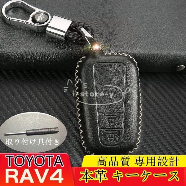 キーケース レザー 専用 車用 新型RAV4 本革 鍵入れ 鍵収納 キーホルダース キーアクセサリー...