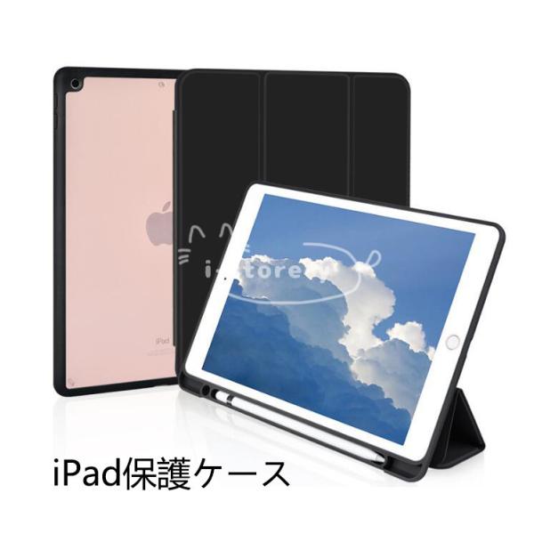 ペンスロット付きiPad保護ケース レザーケース タブレットケース シェル iPad mini4/5...