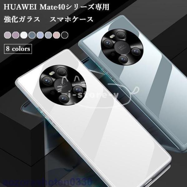 HUAWEI Mate40 スマホケース 強化ガラス HUAWEI Mate40pro plus ケ...