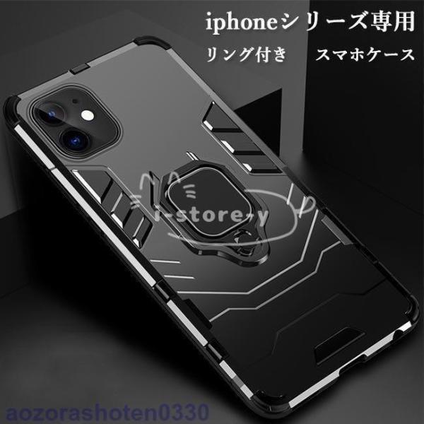 スマホケース iPhone12 リングケース iPhone12Pro ケース iPhone11 カバ...