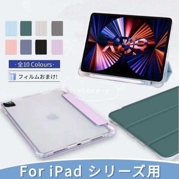 2021モデルApple iPad Pro 11第3世代 iPad Pro 12.9インチ第5世代用...