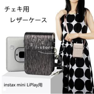 FUJIFILM instax mini LiPlay用レザーケース カバー ハイブリッドインスタントカメラ 収納ポーチ ショルダー収納バッグカバン/ストラップ付属｜i-store-y