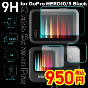 GoPro10 GoPro9 液晶保護フィルム アクセサリー ガラスフィルム 強化ガラス 9H レンズ保護 ゴープロ HERO10 9 Black専用｜i-style01