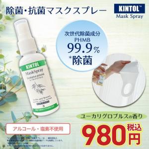 マスク除菌スプレー KINTOL 抗菌剤 マスクスプレー アロマ キントル ユーカリグロブルス 60ml｜i-style01