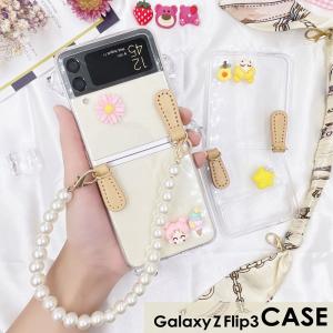 Galaxy Z Flip3 ケース ギャラクシー 折りたたみスマホ カバー チェーン パール ストラップ 女性 Tiktok売れ｜i-style01