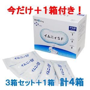 ≪送料無料≫今だけ＋１箱！イムニィSF３箱セット 計４箱！　黒酵母βグルカン全2,100mg含有　15ml×30袋(ゲル状)×３｜i-taiyou