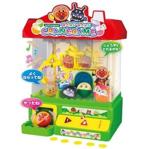 【地域限定送料無料】　アンパンマン NEWわくわくクレーンゲーム＜即日出荷可＞