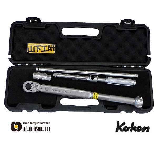 在庫僅少 東日ラチェット付 トルクレンチ 30〜140N m＆Ko-ken フリーターン クロスレン...