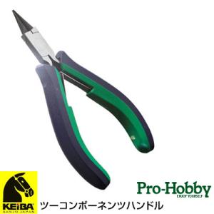 在庫あり KEIBA HRCD24 線材の丸め加工に！先端がよじれにくい 丸ペンチ （先細 ショートタイプ） ケイバ マルト長谷川工作所