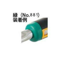東日 881 トルクレンチ用 カラーリング （緑）新形式 TOHNICHI / 東日製作所