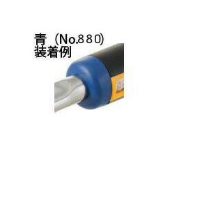 東日 882 トルクレンチ用 カラーリング （黒）新形式 TOHNICHI / 東日製作所