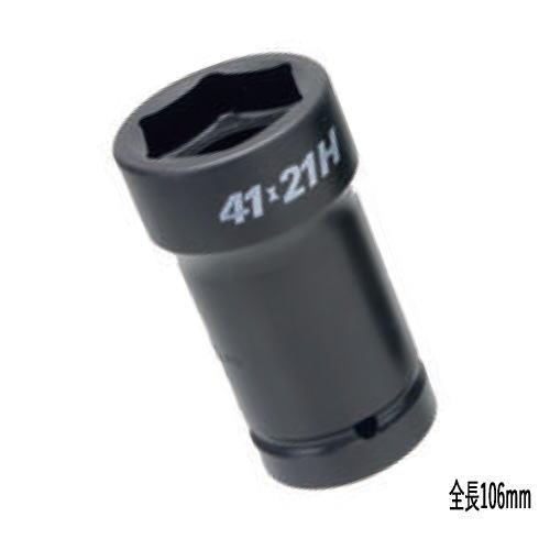 FPC 1/1WBQ4121H 長軸インナーナット用コンビネーション ソケット 差込角25.4mm ...