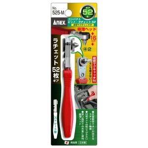 ANEX 525-M 超短マグキャッチ付 超極薄ヘッド幅16mm 52枚ギア