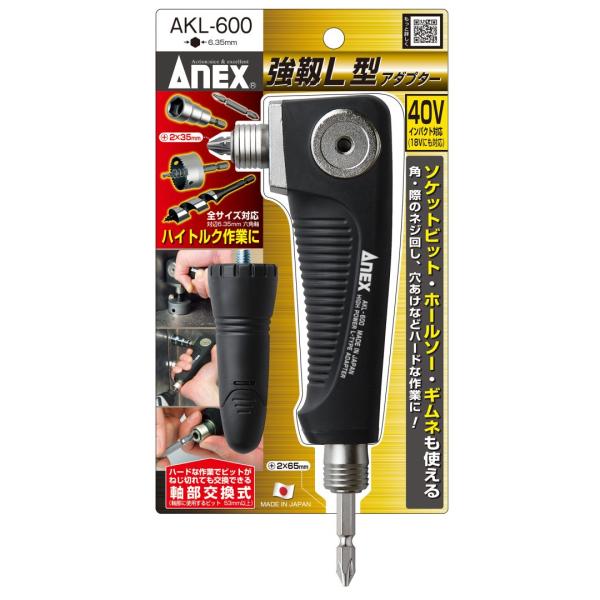 ANEX AKL600 電動ドライバー 用 18V インパクト対応 強靭 Ｌ型アダプター