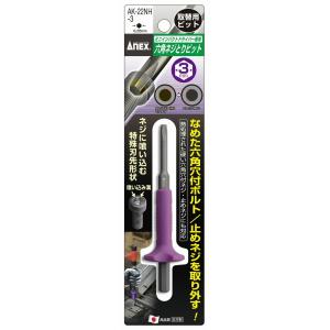 ✩.*˚確認用✩.*˚ nicho★さん専用ページ♡ ANEX AK22NH4 六角ネジとりビット H4.0mm用 : 工具のお店i-TOOLS