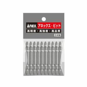 ANEX ANEX AP14M+2-150 パワービット 両頭10本袋入 +2X150 : 工具のお