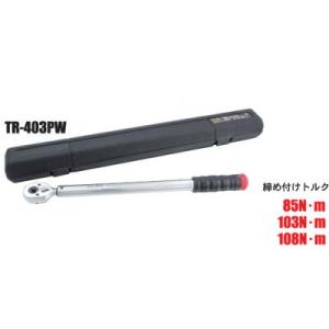 Pro-Auto TR-S1718N スパナ形 単能 トルクレンチ 17mm 設定トルク18N.m