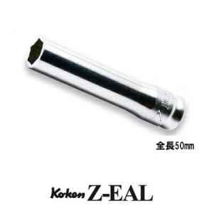 在庫僅少 Ko-ken 2300MZ-7 Z-EAL 1/4 （6.35mm)差込 6角 ディープソ...