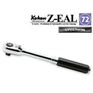 在庫僅少 Ko-ken 4725ZB Z-EAL 1/2&quot;(12.7mm)差込 プッシュボタン式ラチ...