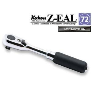 在庫数7 Ko-ken 2725Z Z-EAL 1/4"(6.35mm)差込 ラチェットハンドル 全...