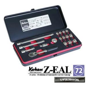 Ko-ken 2286Z(G72) Z-EAL 1/4"(6.35mm)差込 ソケットセット 17ヶ組 ギヤ歯数72 コーケン / 山下工研