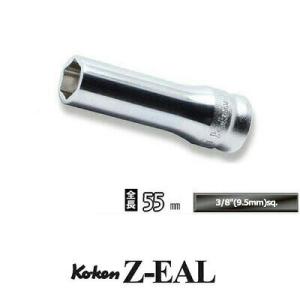 Ko-ken 3300MZ-7 Z-EAL 3/8 （9.5mm)差込 6角 ディープソケット 7m...