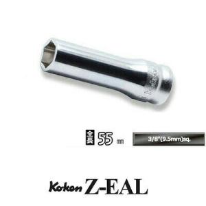 Ko-ken 3300MZ11 Z-EAL 3/8"(9.5mm)差込 6角 ディープソケット 11...