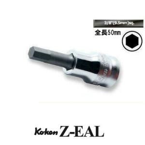 Ko-ken 3010MZ.50-12 Z-EAL 3/8 （9.5mm)差込 ヘックスビットソケッ...