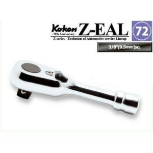 在庫数1 Ko-kenステッカー進呈 3725ZS Z-EAL 3/8"(9.5mm)差込 ショート...