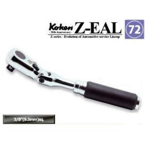 在庫数1 Ko-kenステッカー進呈 3726Z Z-EAL 3/8"(9.5mm)差込 首振り ラ...