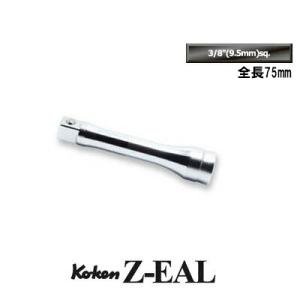 コーケン ロッキングオフセットエクステンションバー 3/8SQ 250mm