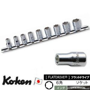 Ko-ken RS2400A/9 1/4&quot;sq. 6角 ソケット レールセット インチ 9ヶ組 純正...