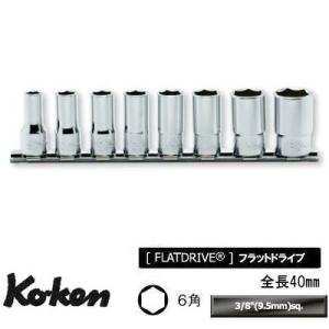 Ko-ken RS3300X/8 3/8&quot;sq. 6角 セミディープ ソケット レールセット 8ヶ組 純正透明収納ケース付 コーケン Koken / 山下工研
