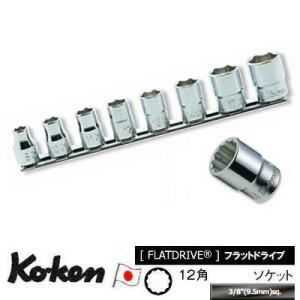 Ko-ken RS3405M/8 3/8&quot;sq. 12角 ソケット レールセット 8ヶ組 純正透明収納ケース付 コーケン Koken / 山下工研