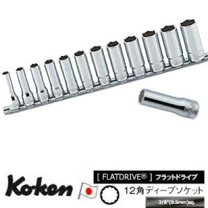 Ko-ken RS3305M/12 3/8"sq. 12角 ディープソケット レールセット 12ヶ組 純正透明収納ケース付 コーケン Koken / 山下工研｜i-tools