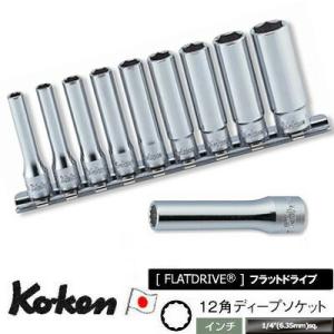 Ko-ken RS2305A/9 1/4"sq. 12角 ディープソケット レールセット インチ 9ヶ組 純正透明収納ケース付  コーケン / 山下工研｜i-tools