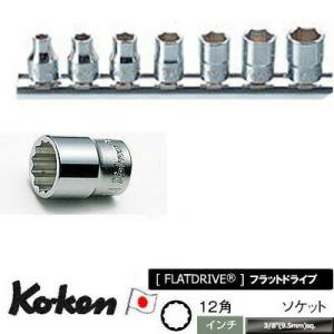 Ko-ken RS3405W/7 3/8&quot;sq. 12角 英国規格 ソケット レールセット 7ヶ組 純正透明収納ケース付 コーケン Koken / 山下工研