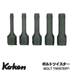 在庫数1 Ko-ken RS3129/6L60 3/8"差込 ボルトツイスター レールセット 全長6...