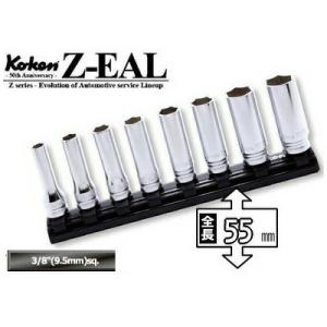 在庫僅少 Ko-ken RS3300MZ/8 Z-EAL 3/8 （9.5mm)差込 6角 ディープソケット レールセット 8ヶ組 純正透明収納ケース付 コーケン Koken / 山下工研｜i-tools