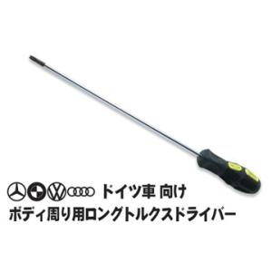 在庫僅少 Ko-ken 168T-T30 （250) ロング トルクス ドライバー