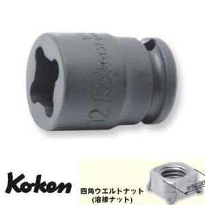 Ko-ken 14400-14WN 1/2&quot;sq. インパクト ウエルドナットソケット 14wn  ...