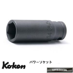 Ko-ken 23300M-17 3/8 （9.5mm)sq. 6角 インダストリアル ディープソケ...