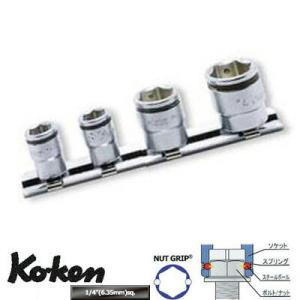 Ko-ken RS2450M/4 1/4&quot;sq. ナットグリップ ソケット レールセット 4ヶ組 純正透明収納ケース付 コーケン Koken / 山下工研