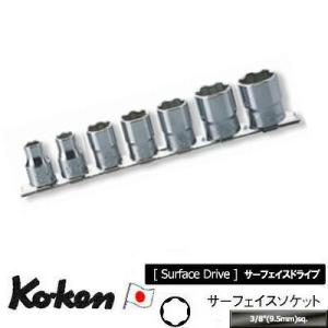 Ko-ken RS3410M/7 3/8sq. サーフェイス ソケット レールセット