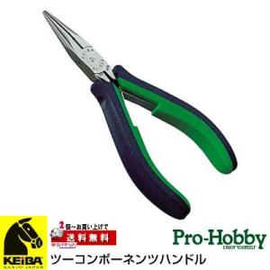 KEIBA HLC-D04 ミニチュアラジオペンチ （溝付） 切断刃付