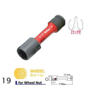 在庫あり Ko-ken 14145PM-110-19 1/2"差込 ホイールナット用 薄肉 インパク...